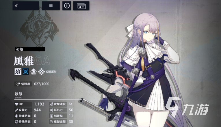 溯回青空手游风雅角色深度解析与玩法指南