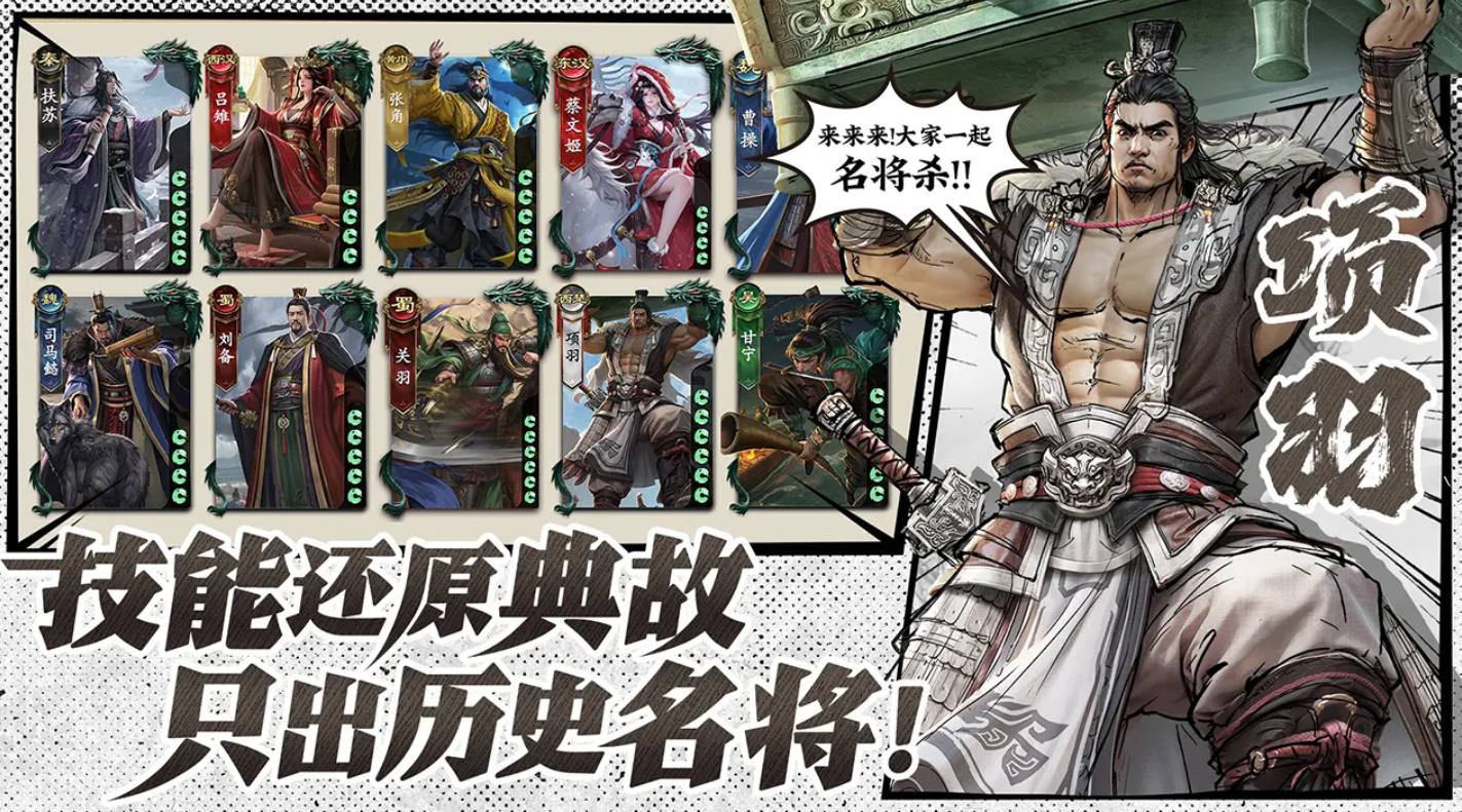 名将杀游戏背后的开发团队及公司背景揭秘