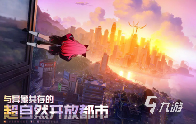 异环是单机游戏吗?开放世界玩法全面解析