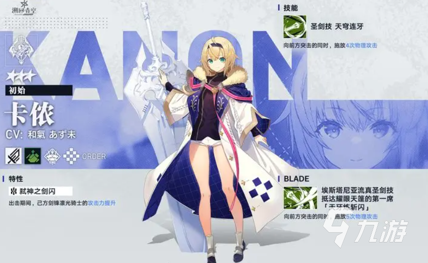 溯回青空卡侬角色强度分析与实战表现全面解读