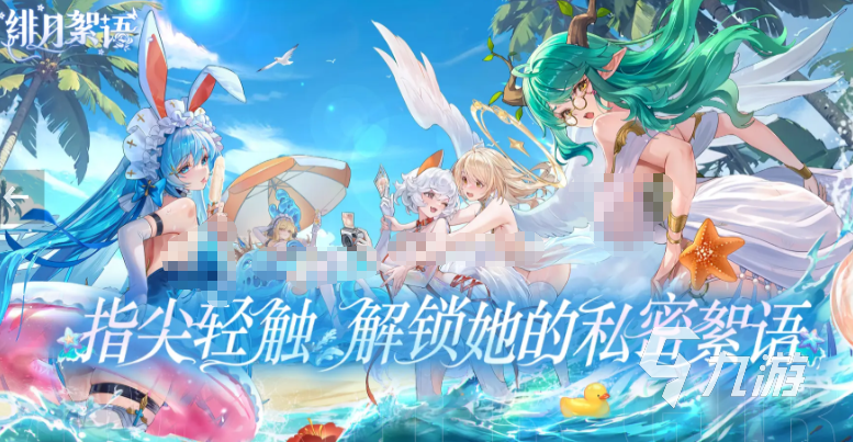 绯月絮语角色图鉴与人物详细介绍