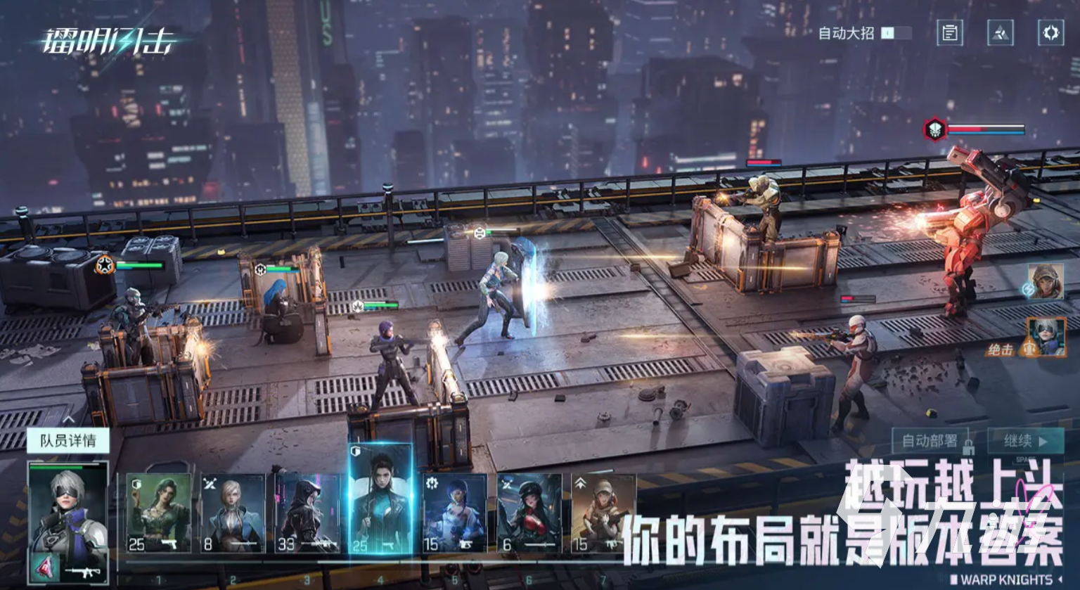 镭明闪击女性角色全解析:个性与技能深度介绍