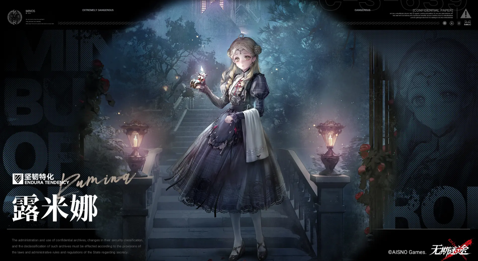 无期迷途露米娜角色强度解析与技能详解