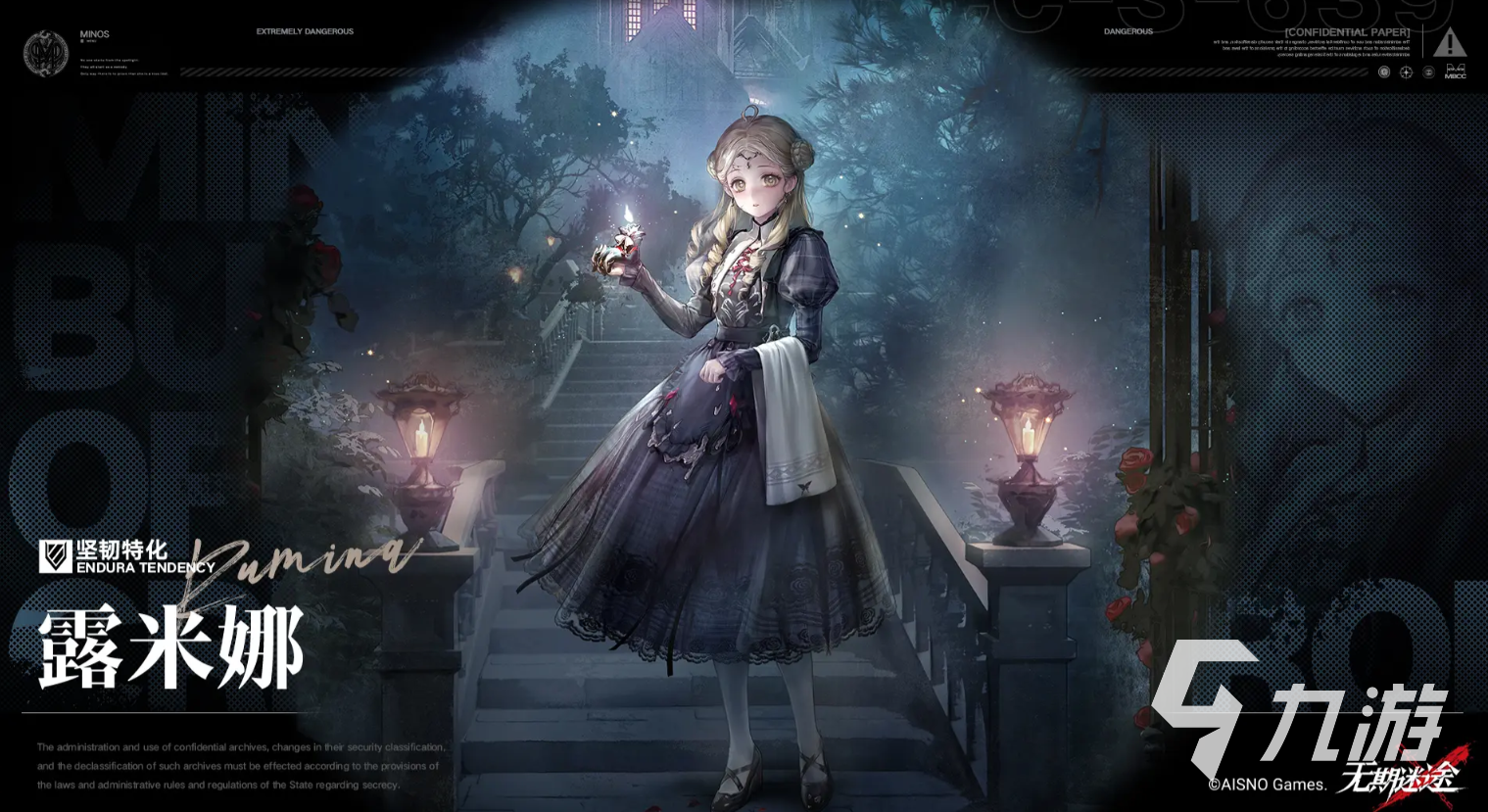 无期迷途露米娜角色强度解析与技能详解