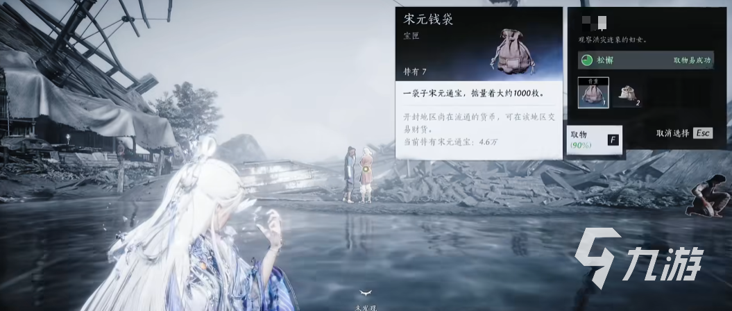 燕云十六声中宋元通宝获取方法详解