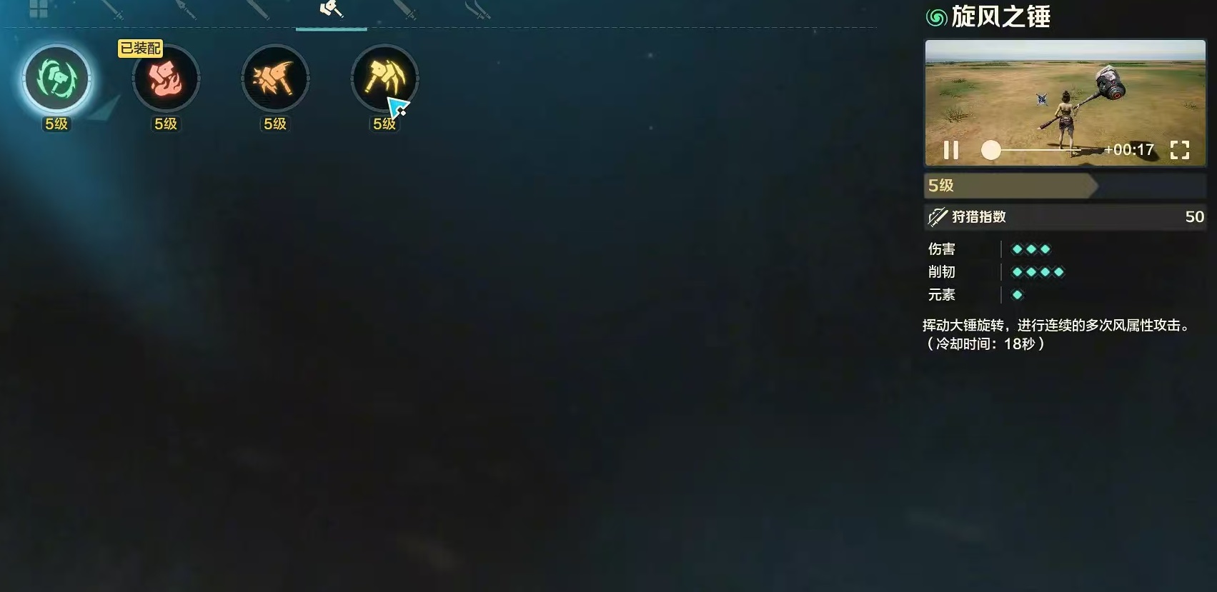 荒野起源旋风之锤使用技巧与高效玩法全解析