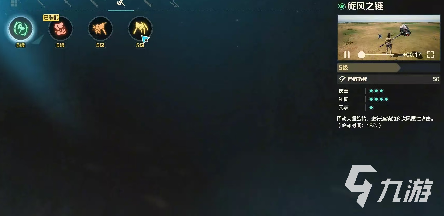 荒野起源旋风之锤使用技巧与高效玩法全解析