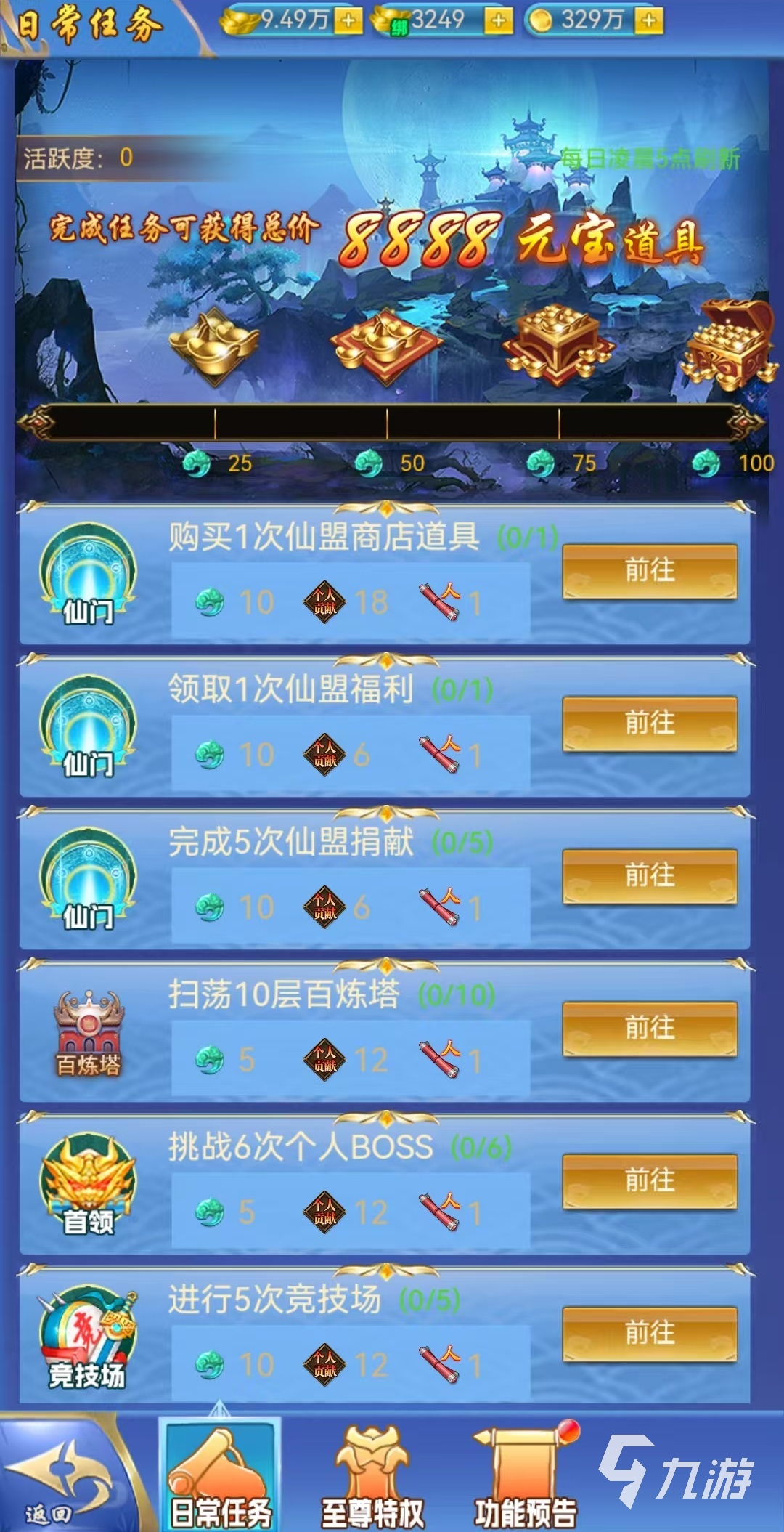 创世封神快速升级技巧与高效成长攻略