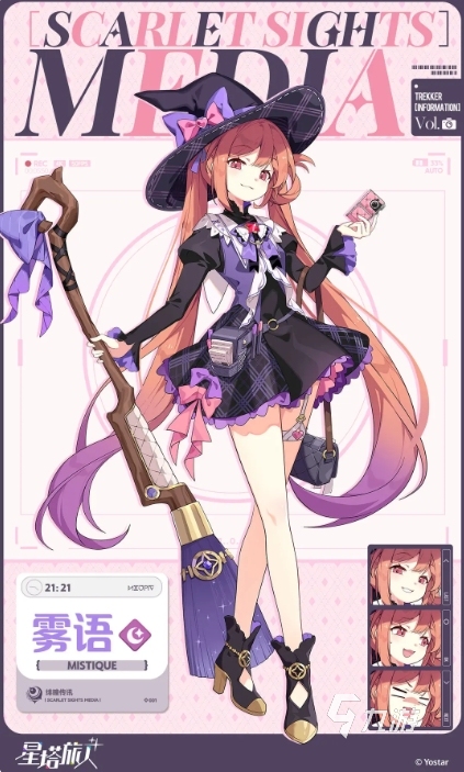 星塔旅人雾语角色强度解析及实战表现评测