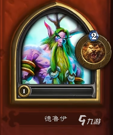 炉石传说德鲁伊玩法全解析:卡组搭配与对战技巧指南