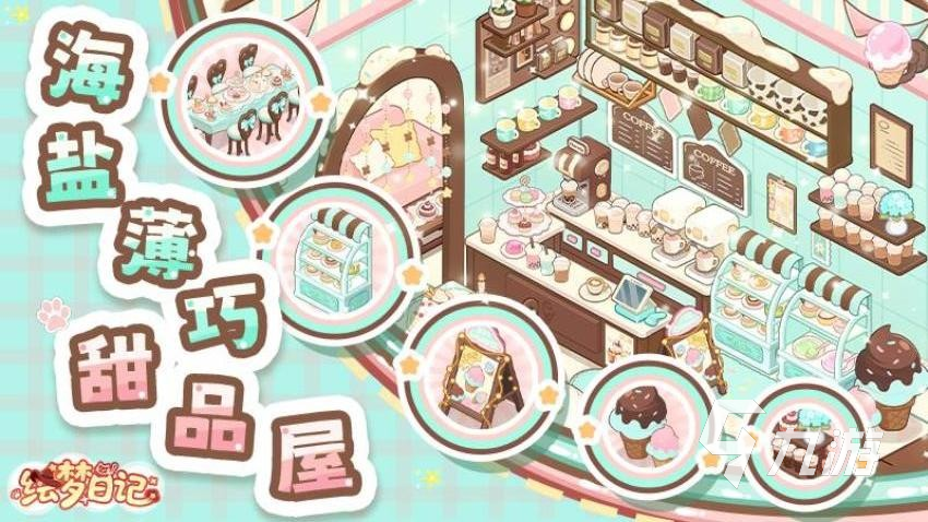 绘梦日记上线时间预测及上架消息汇总