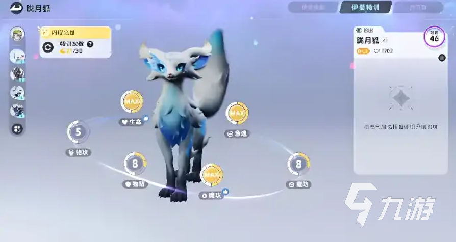 伊莫手游月光狐精灵获取方法与实战分析