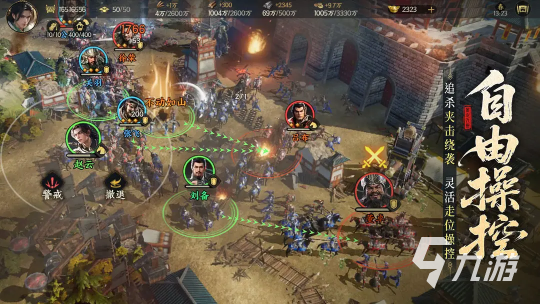 三国群英传策定九州开服时间一览 新服开启详情解读