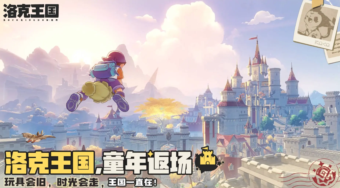 洛克王国世界测试时间曝光 何时开启抢先体验
