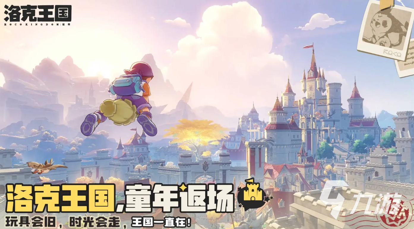 洛克王国世界测试时间曝光 何时开启抢先体验