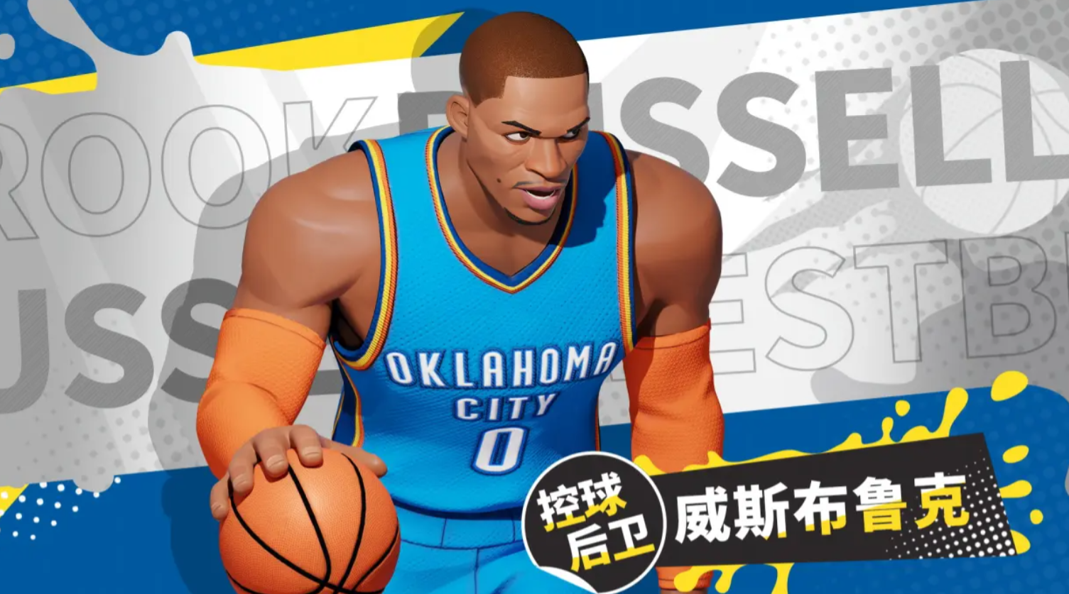 全明星街球派对威斯布鲁克强度解析与实战表现分析