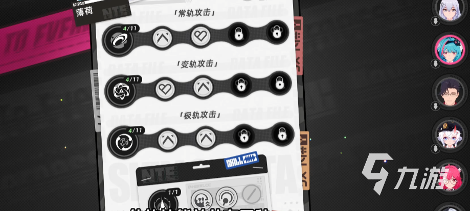 异环手游新手入门指南:从零开始轻松上手