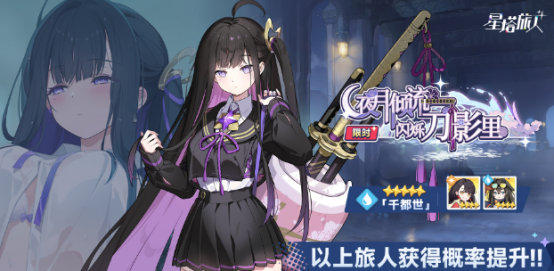 星塔旅人千都世角色解析与玩法指南