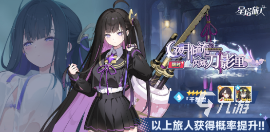 星塔旅人千都世角色解析与玩法指南