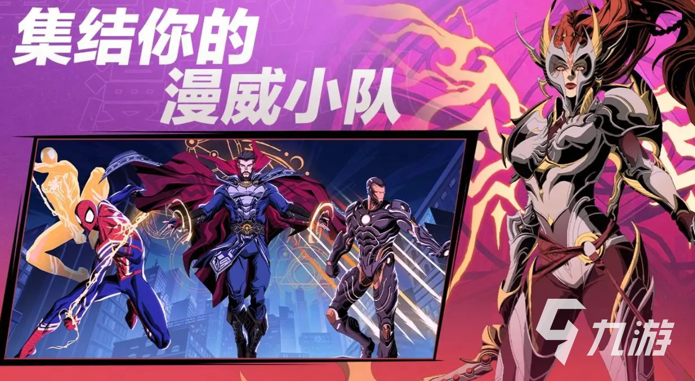 漫威秘法狂潮礼包码免费领取 每日福利与最新兑换攻略