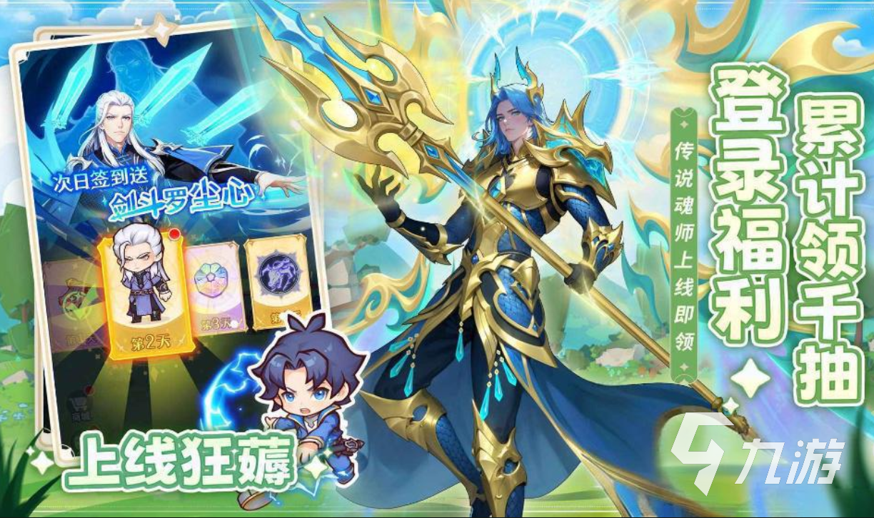 口袋斗罗大陆大招流阵容搭配推荐及实战技巧