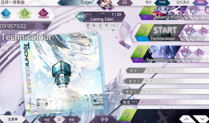 Arcaea洞烛角色详解与高分操作技巧全攻略