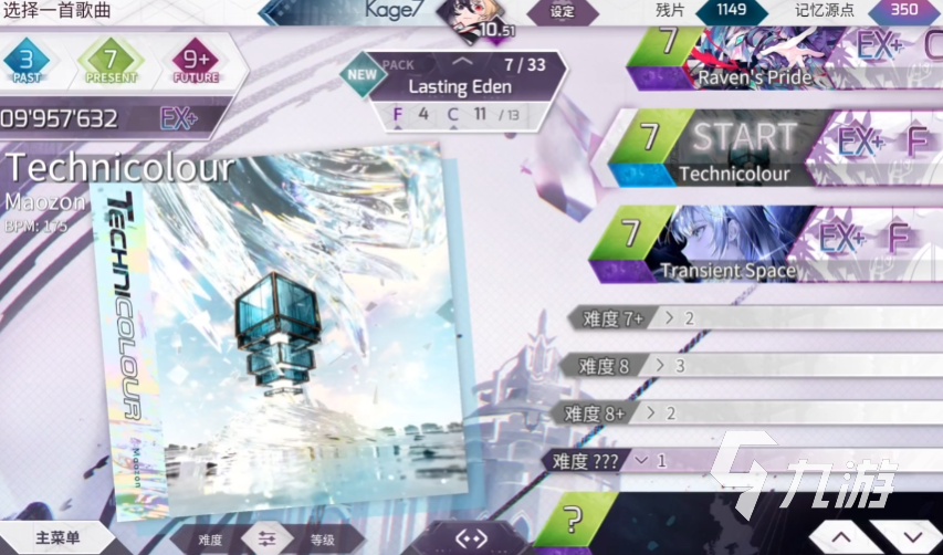 Arcaea洞烛角色详解与高分操作技巧全攻略