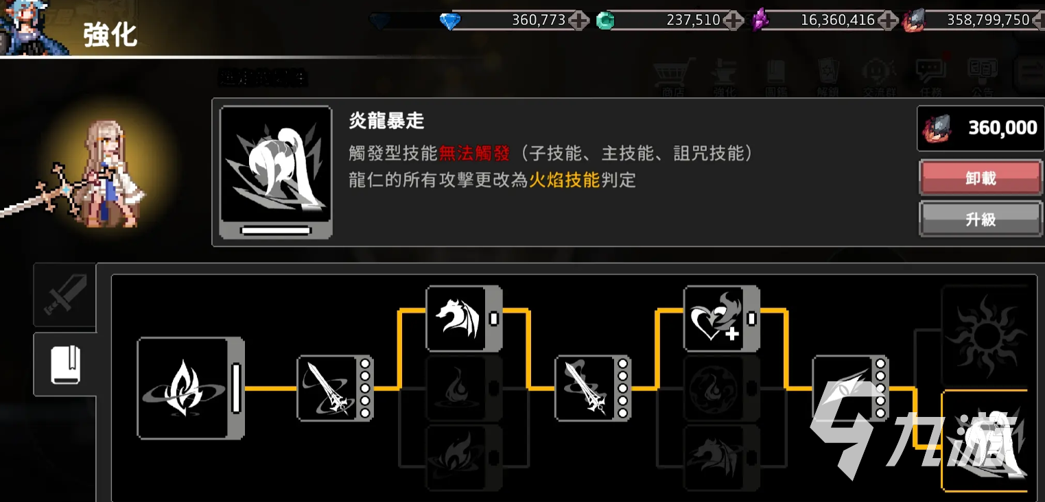 疾风骑士盖亚与龙人盖亚技能强度全面解析