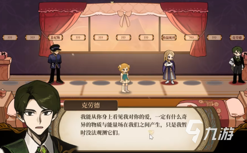 火山的女儿克劳德喜好全解析及高效攻略指南