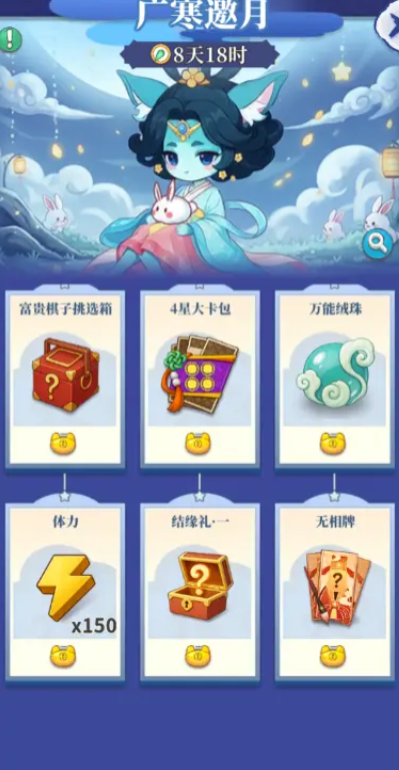 梦幻消除战体力分配技巧全解析