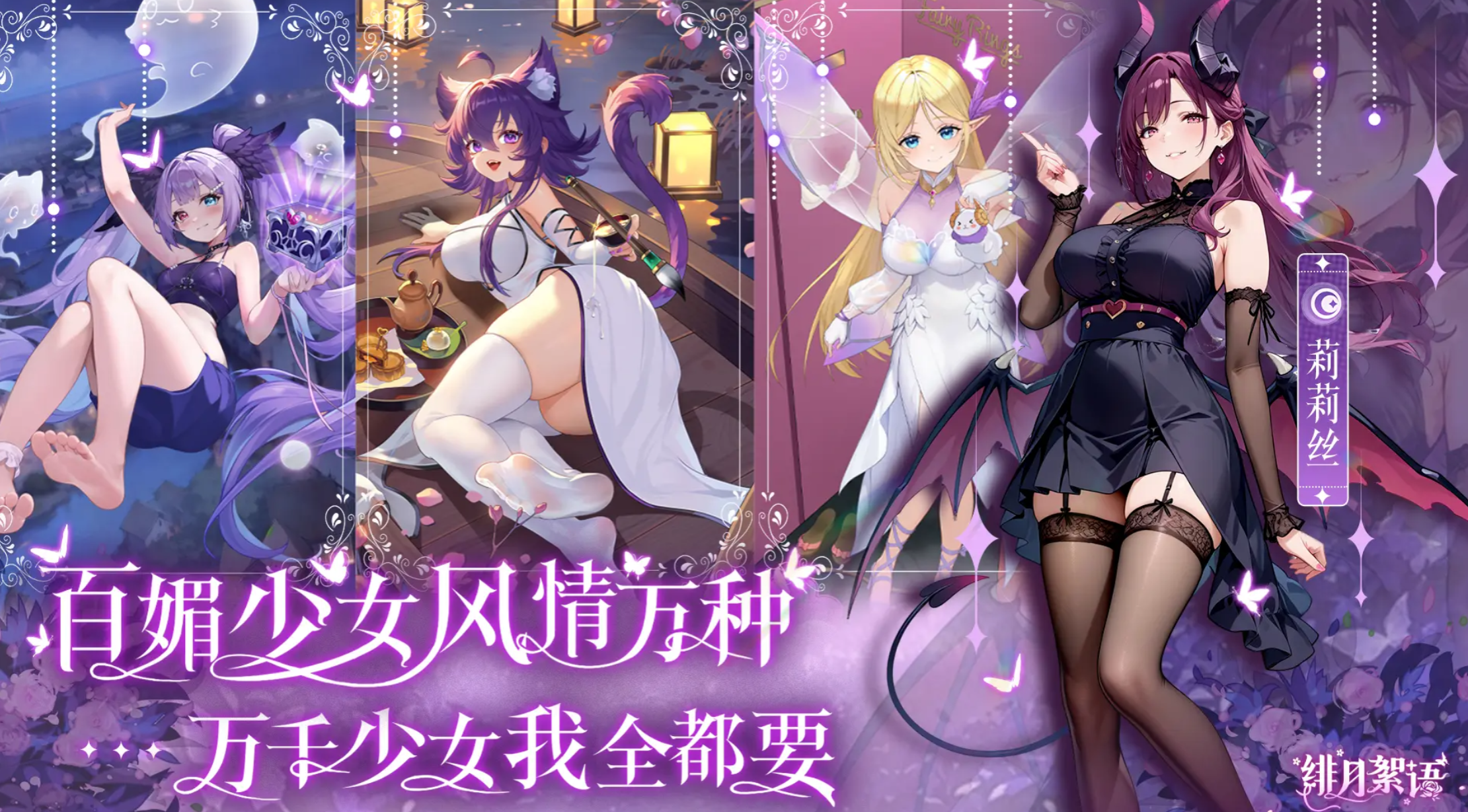 绯月絮语玩法全解析：游戏体验如何值得玩吗