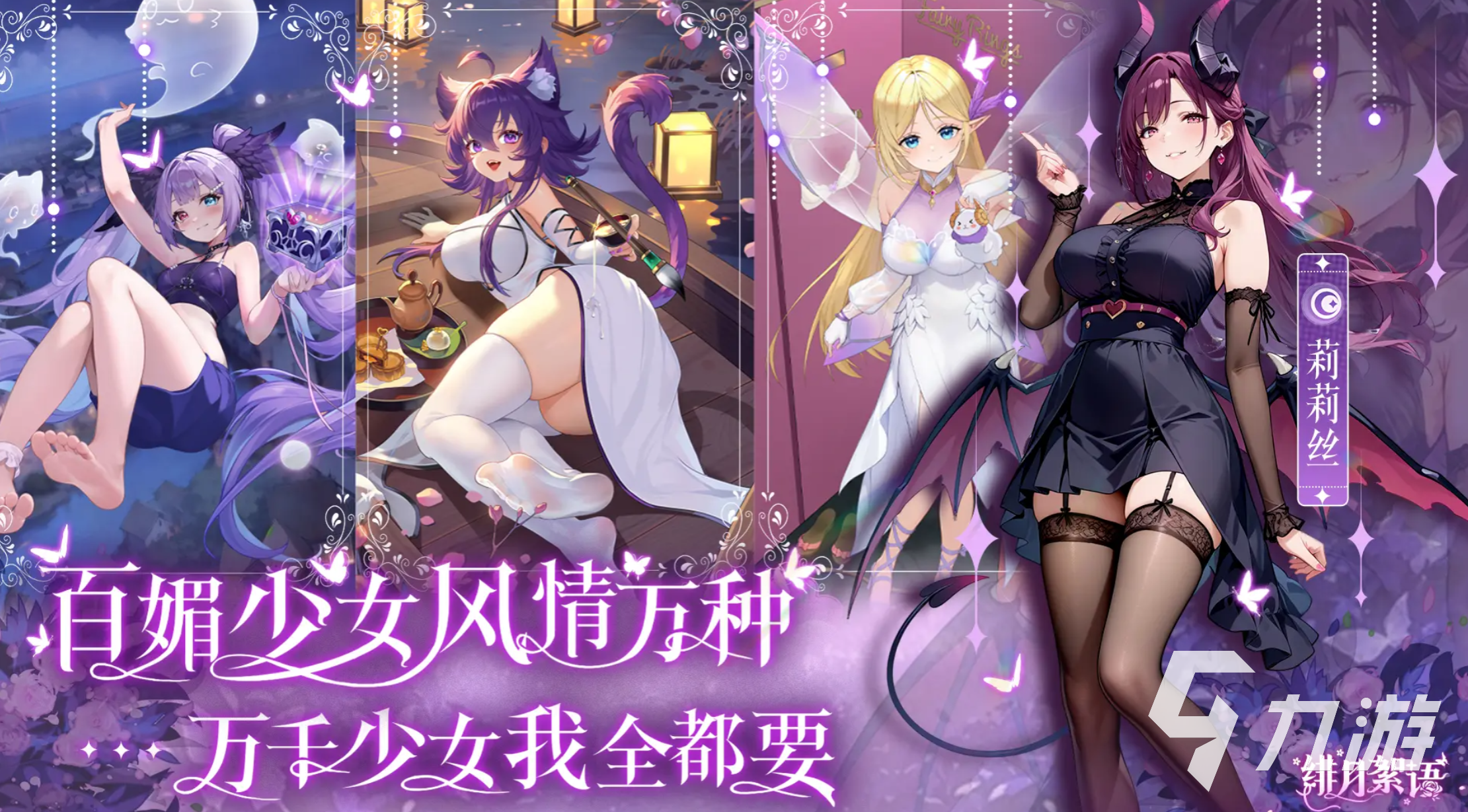 绯月絮语玩法全解析:游戏体验如何值得玩吗