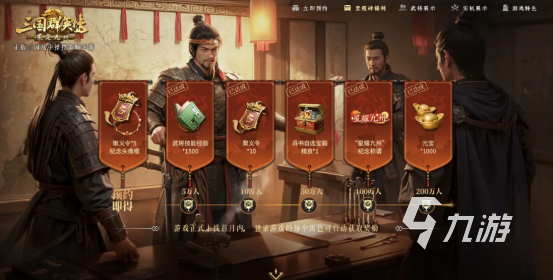 三国群英传策定九州开服活动全解析 深度揭秘热门玩法与奖励