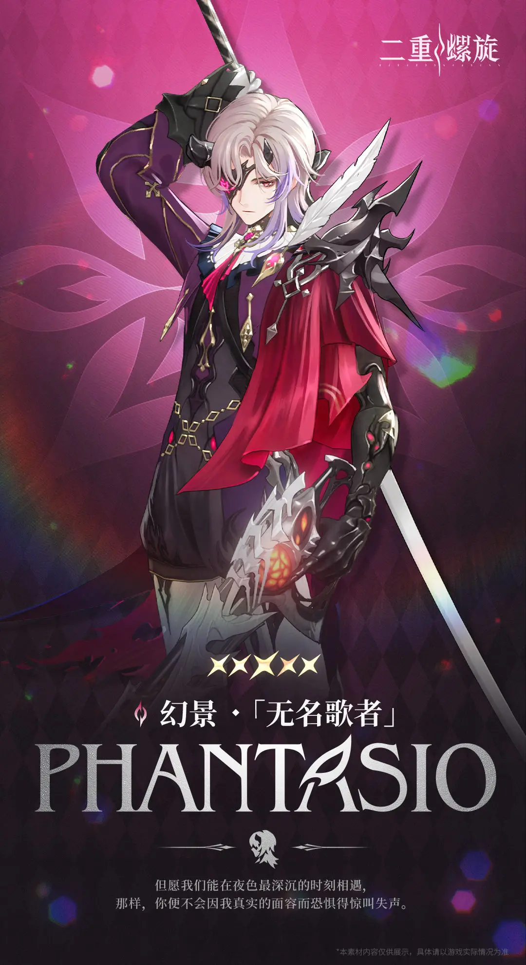 二重螺旋角色搭配推荐与强度分析