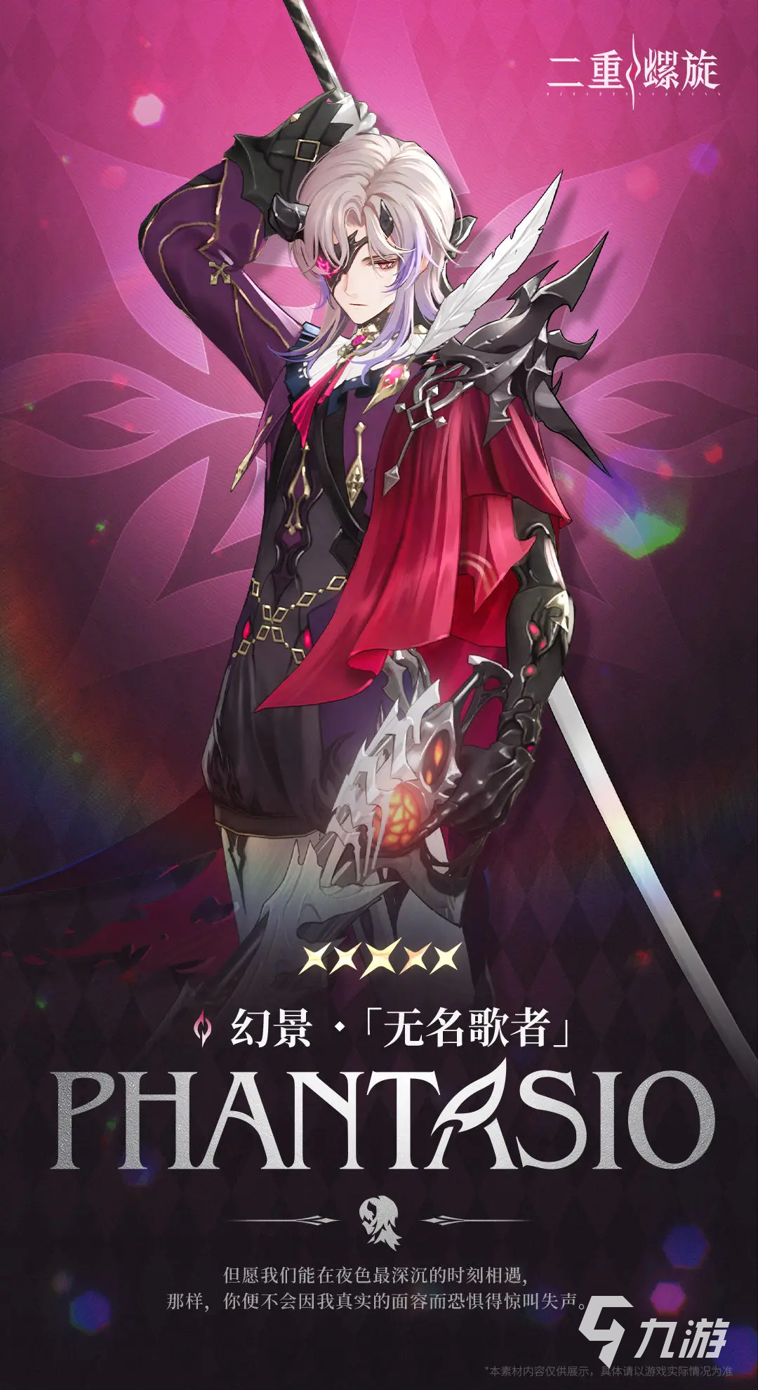 二重螺旋角色搭配推荐与强度分析