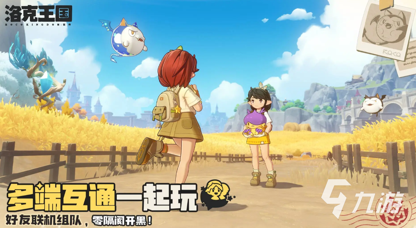 洛克王国世界内测时间曝光 最新测试消息抢先看