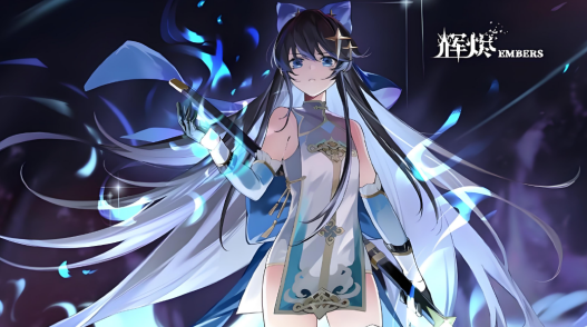 辉烬羽尘获取方法全解析 新手必看实用攻略