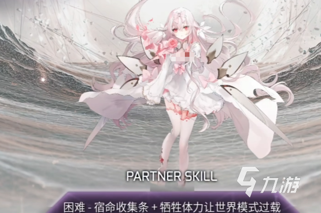 Arcaea光属性值详解 光角色能力与玩法分享