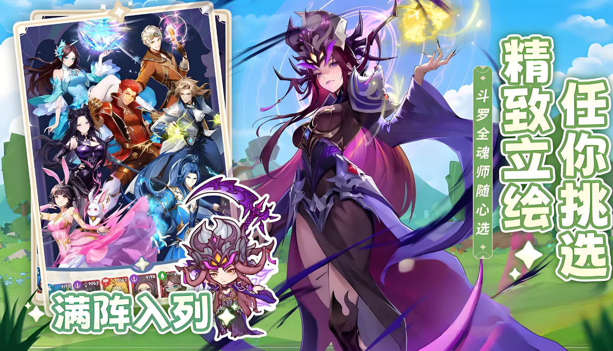 口袋斗罗大陆反击流阵容搭配攻略 反击流核心角色推荐与实战技巧