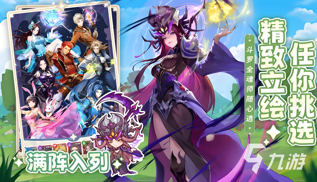 口袋斗罗大陆反击流阵容搭配攻略 反击流核心角色推荐与实战技巧