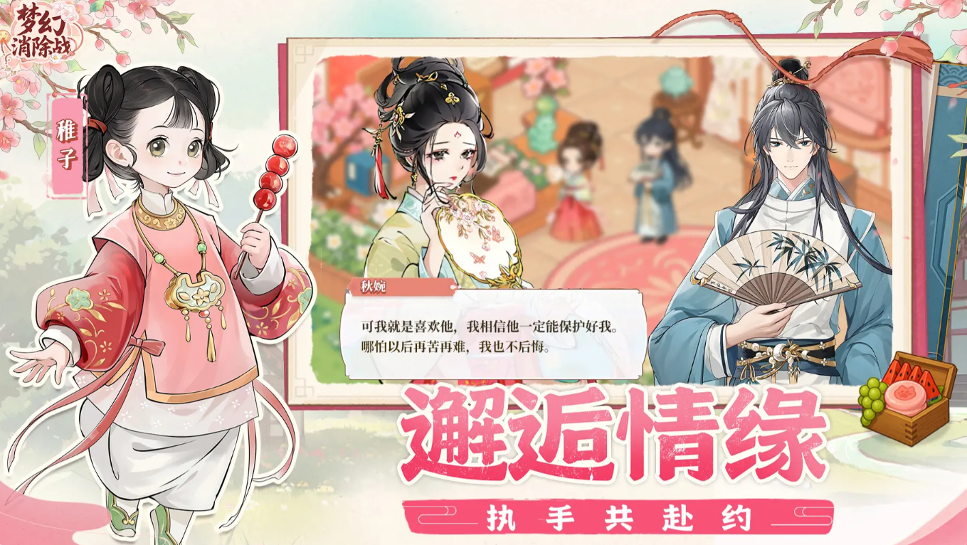 梦幻消除战兑换码大全 最新礼包码分享与使用攻略