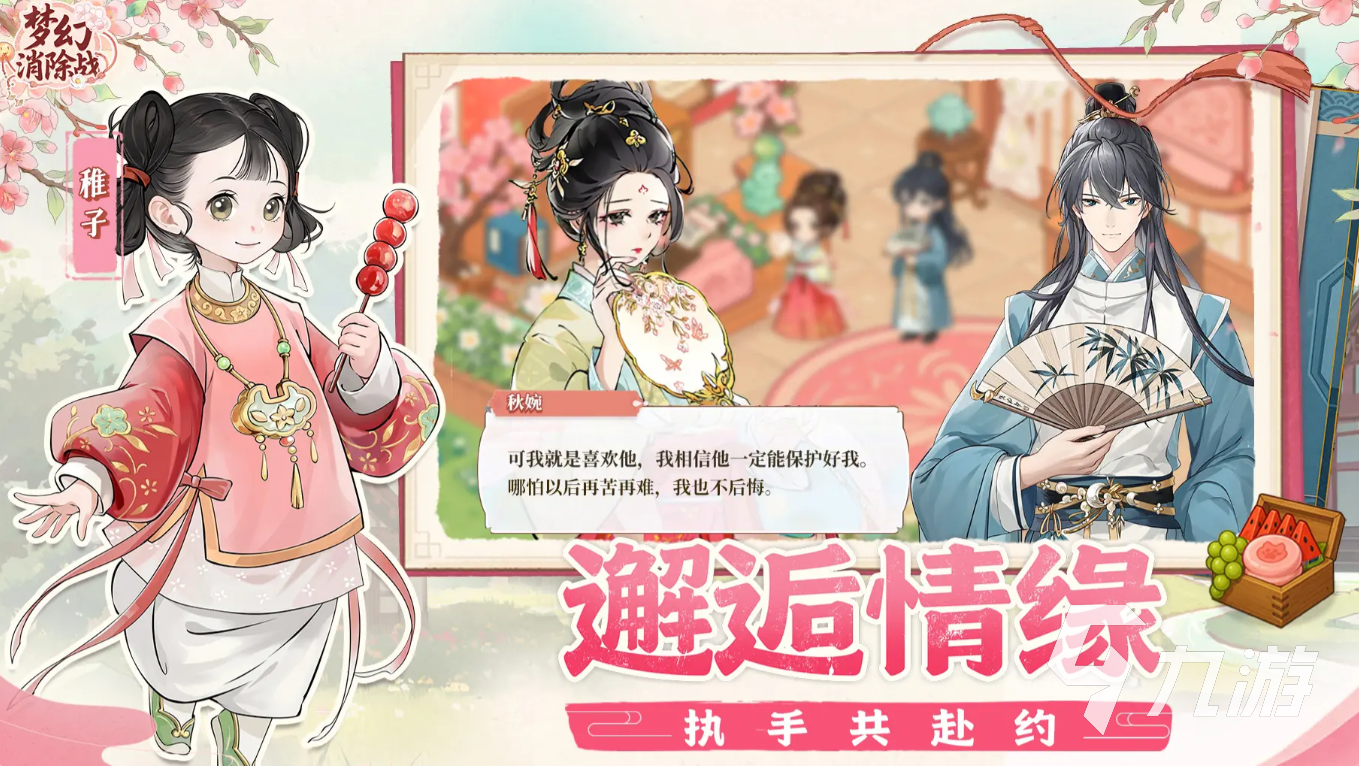 梦幻消除战兑换码大全 最新礼包码分享与使用攻略