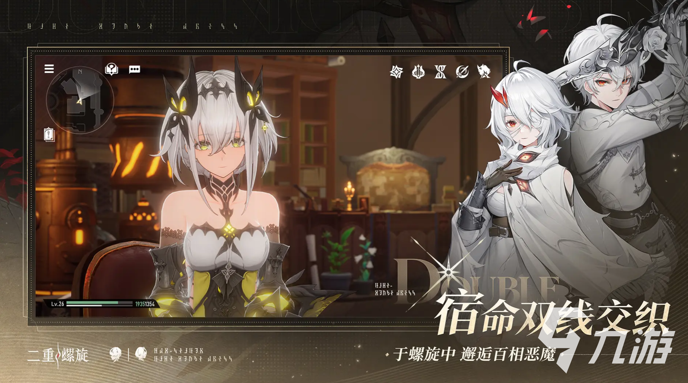 二重螺旋端游需要多少存储空间 二重螺旋游戏容量大小详解