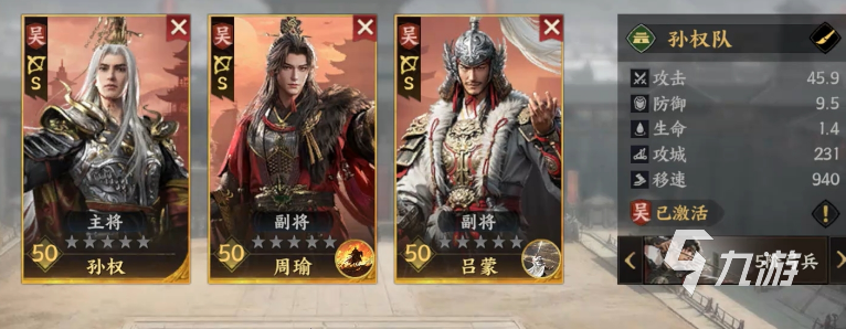 三国群英传策定九州阵容搭配技巧与实战策略解析