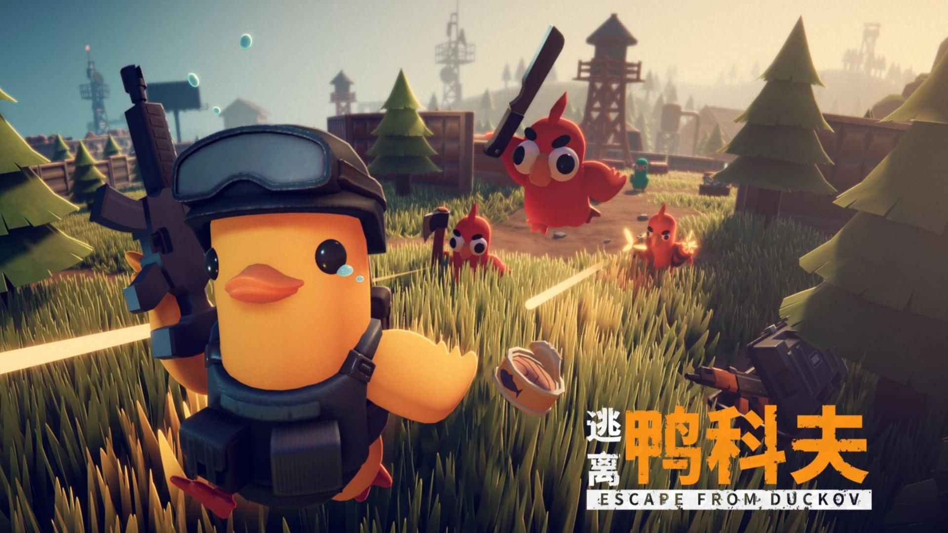 逃离鸭科夫支持联机吗 如何设置多人游戏模式