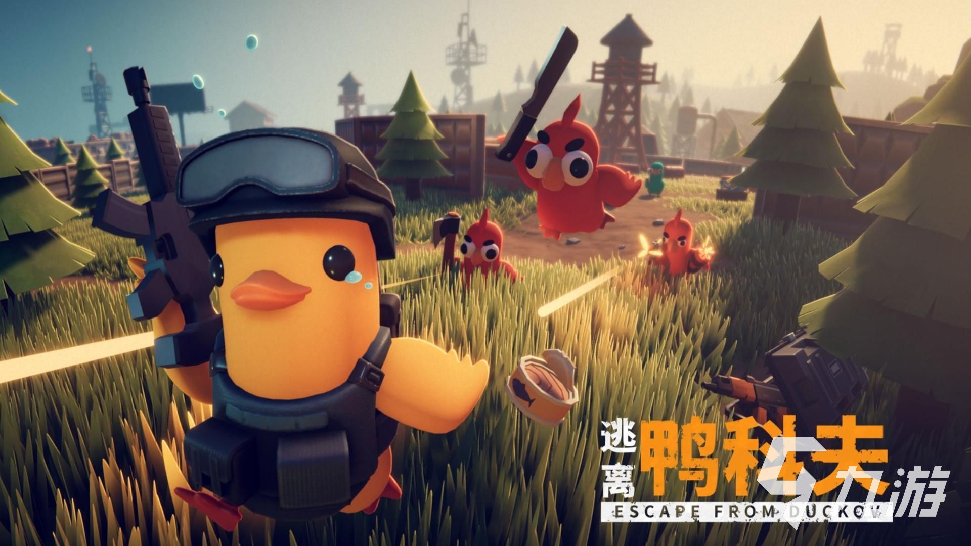 逃离鸭科夫支持联机吗 如何设置多人游戏模式