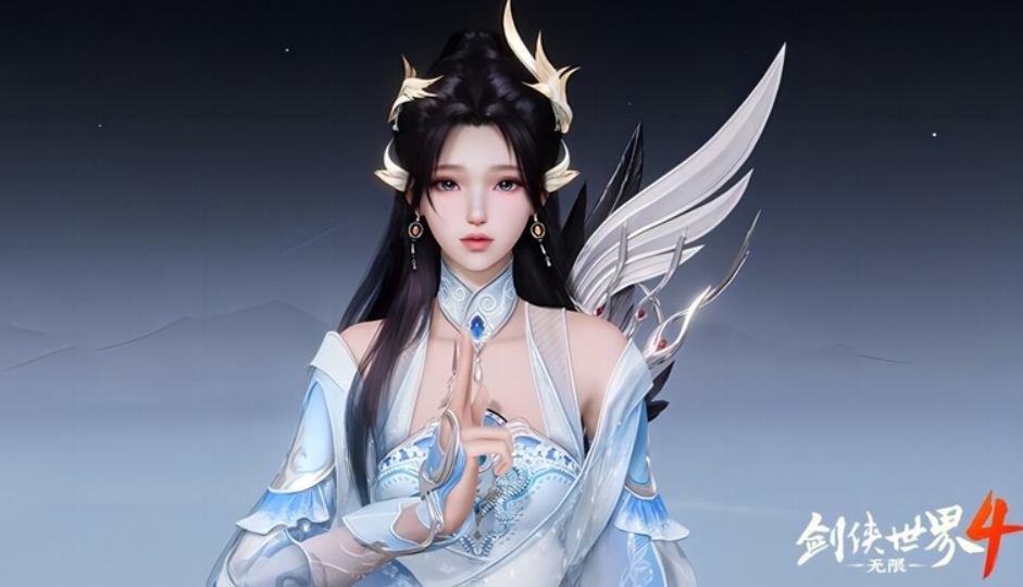 剑侠世界4无限是手游吗？全面解析游戏特色与玩法