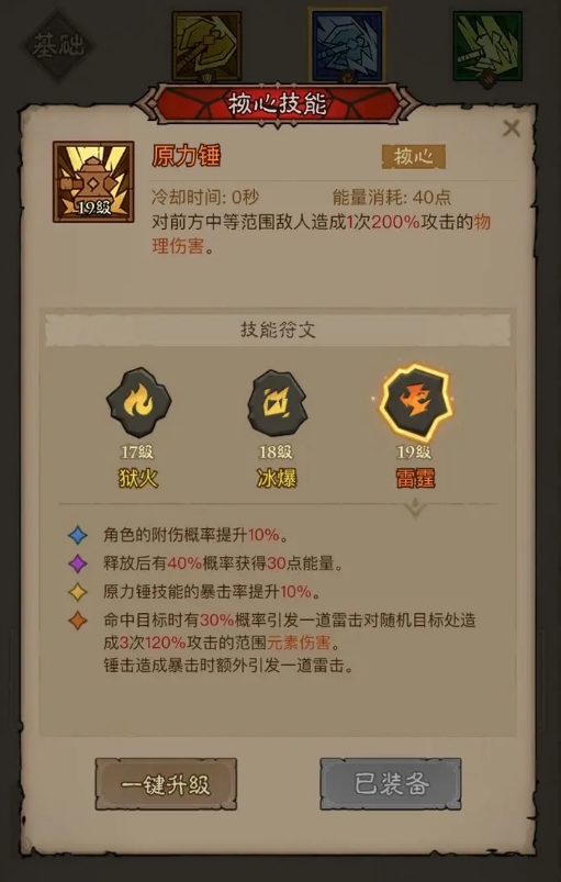 英雄无闪技能搭配全攻略：主流流派与实战组合推荐