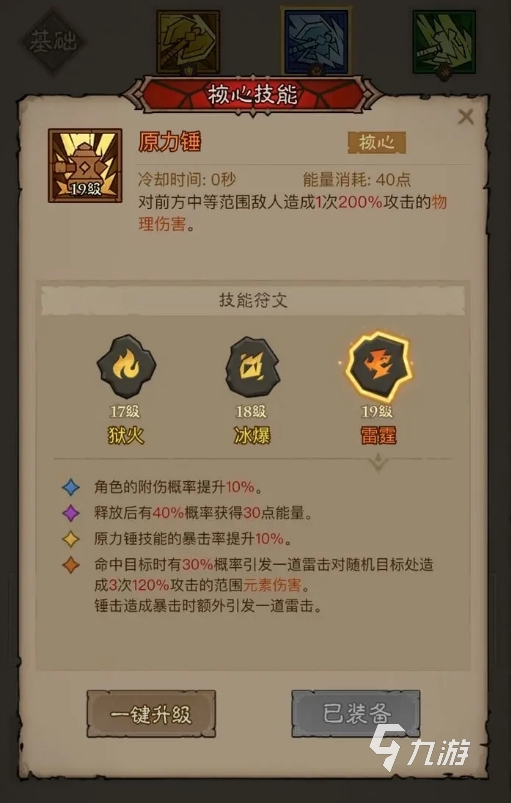 英雄无闪技能搭配全攻略:主流流派与实战组合推荐