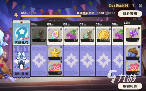 洛克王国世界月卡价格及实用氪金技巧分享